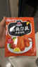 味好美（McCormicK）复合调味料 烧烤烹饪调味料 百年品牌 新奥尔良烤翅调料 35g*10袋 实拍图