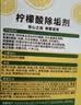 绿伞柠檬酸除垢剂 水垢清除剂 电水壶鱼缸除水垢母婴适用10g*24袋 实拍图