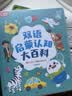 小彼恩毛毛虫点读笔英语早教幼儿基础词汇认知启蒙故事益智儿童礼物玩具 实拍图