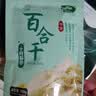 十月稻田 百合干 100g 龙山产苦百合 干货 银耳莲子桂圆枸杞羹煲汤食材 实拍图