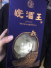 安徽皖酒集团皖酒王 一帆风顺 52度纯粮酒 皖酒 浓香型白酒 52度 500mL 1瓶 实拍图