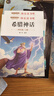 【新华正版】快乐读书吧四年级上册正版中国古代神话故事山海经古希腊神话世界经典神话与传说故事 4 年级上学期小学生必读课外阅读书籍 同步人民教育出版社语文教材配套经典书目全套名著阅读课程化丛书导读版 【 实拍图