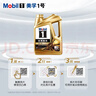 美孚（Mobil）全合成汽机油0W-40 SP级4L美孚金美经典表现汽车保养京东养车自营 实拍图