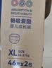 爱酷熊（AIKUUBEAR）畅吸超薄拉拉裤XL92加大码尿不湿婴儿超薄瞬吸干爽（11-13.5kg） 实拍图