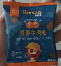 禾泱泱肉松 95%鲜牛肉 拌面条米粉早餐搭档 无添加食用盐 原生牛肉松50g 实拍图
