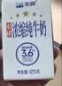 天润新疆五星浓缩纯牛奶125g*20盒儿童牛奶 (无添加剂）礼盒装 实拍图