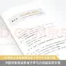 如何培养孩子自主学习力 告别催学盯学 学习兴趣思维能力科目积累成长习惯四大模块 真实案例指导 父母越陪越轻松孩子越学越主动 实拍图