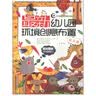 最新幼儿园环境创意布置（秋天篇） 实拍图