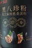 固本堂黑芝麻糊核桃黑豆粉五黑粉老年人营养品礼盒早餐送长辈礼物品1kg 实拍图