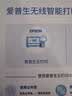 爱普生（EPSON）【6代新品】L4358墨仓式彩色无线AI学习打印机一体机家用/办公L4266/L4268升级自动双面/液晶屏/黑 实拍图