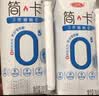 三元简卡巴氏杀菌酸牛奶整箱200g*10盒 0蔗糖 中秋送礼 牛奶礼盒 实拍图