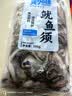 美加佳阿根廷三去鱿鱼须500g 去牙去头去脏鱿鱼爪 海鲜水产聚餐 实拍图