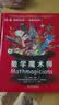DK有趣的科学 有趣的数学2 数学魔术师 DK出版社经典力作 畅销世界200万册 中国童书金奖 让孩子爱上科学 中小学生课外书 青少年暑期推荐读物 实拍图