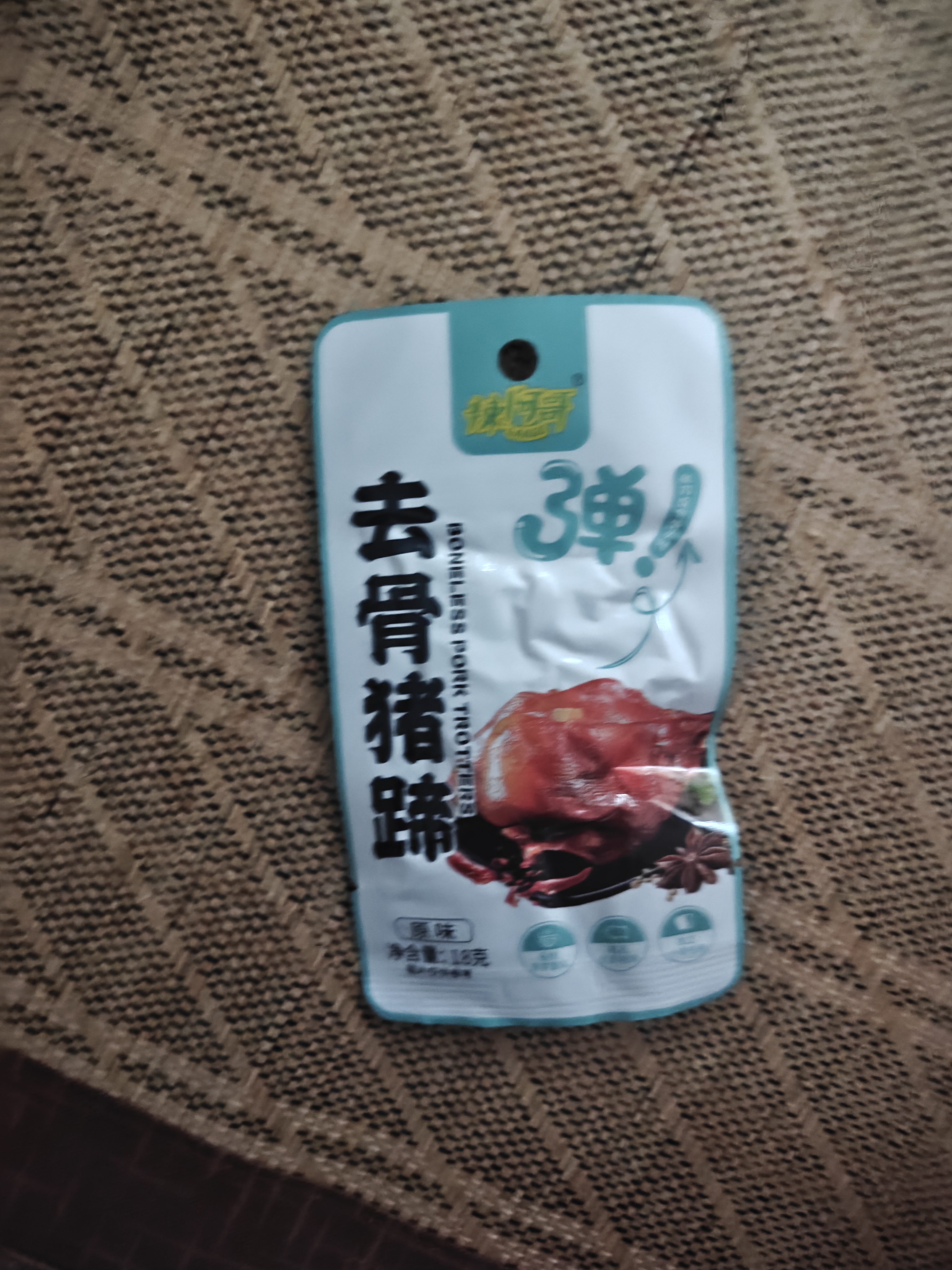 贝斯莎去骨猪蹄开袋即食熟食夜宵下酒菜原味休闲卤味解馋休闲零食30包 实拍图