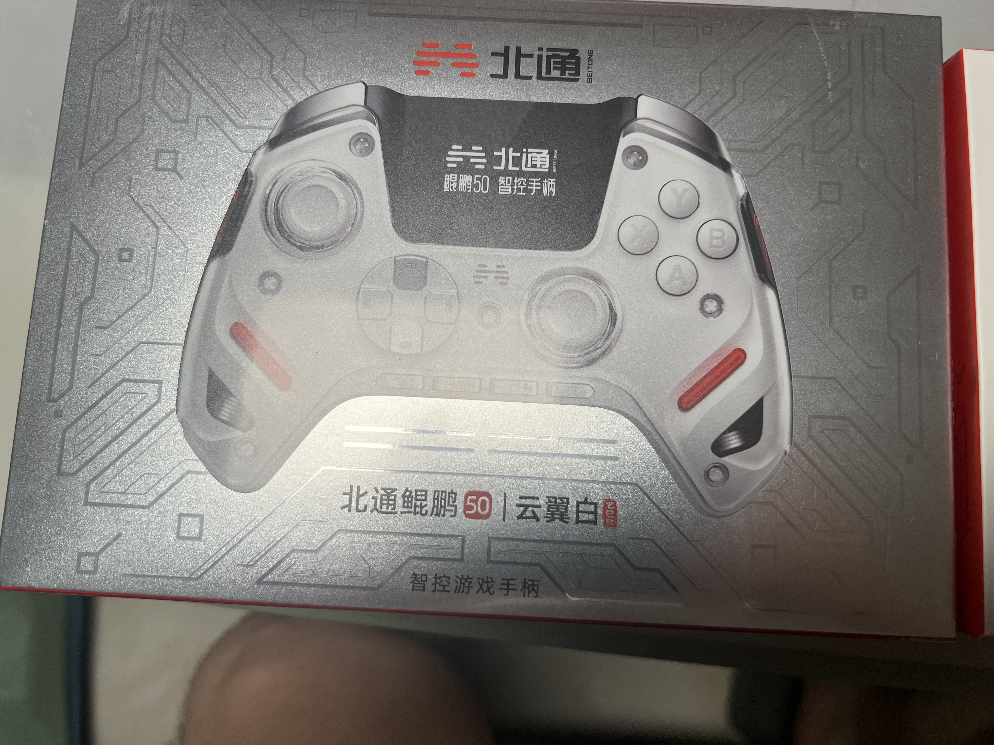 北通鲲鹏50第二代游戏手柄AI智控无线蓝牙手柄xbox电脑PC手机steam电视NSswitch2震动体感 原神 地平线 实拍图