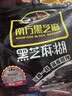 南方黑芝麻600g 黑芝麻糊 营养早餐 代餐食品 【新老包装随机发货】 实拍图