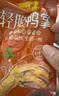 藤桥大卫鸭舌酱香味温州鸭舌特产休闲零食礼包鸭货熟食86-90根428g 实拍图