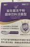 江中益生菌4000亿 成人肠胃肠道双歧杆菌调理高活性菌2g*20袋 实拍图