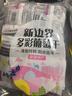 新边界 【新疆吐鲁番特产】大颗粒多彩葡萄干1000g提子干蜜饯果干小包装 实拍图