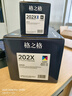 格之格202a硒鼓适用惠普m281fdw硒鼓hp M254dw M254nw M281fdn M280nw cf500a硒鼓带芯片大容墨盒 10700页 四色套装 实拍图