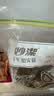 妙洁密封袋组合装大中小号15+25+20只共60只 加厚食品级保鲜自封袋 实拍图