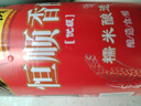 恒顺香醋5.5度500ml【0添加】糯米酿造炒菜蘸食调味凉拌点蘸 实拍图