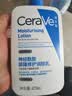 适乐肤（CeraVe）轻盈C乳473ml修护补水保湿乳液身体乳男女士七夕情人节礼物护肤品 实拍图