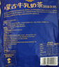 塔拉·额吉原味生牛乳蒙古奶茶独立包装0植脂末0蔗糖360g 实拍图