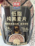 西麦低脂纯黑麦片1000g桶装 无糖代餐减肥减脂早餐食品无添加蔗糖 实拍图