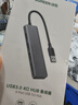 绿联USB3.0分线器多接口扩展器高速一拖4口转接头拓展坞多孔HUB集线器扩展坞笔记本电脑转换器 实拍图