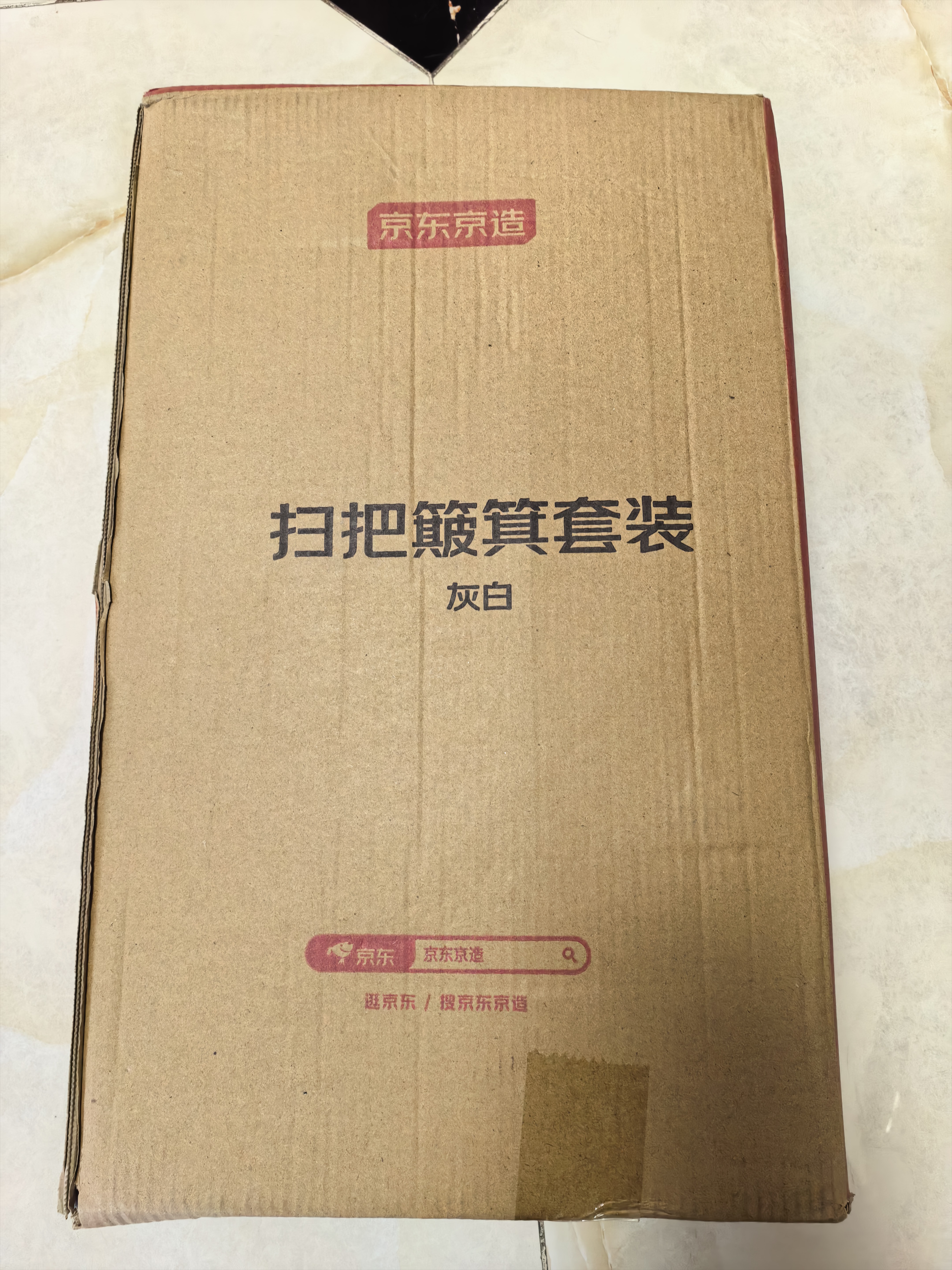 京东京造可伸缩梳齿扫把簸箕套装家用清洁不粘头发扫地神器笤帚扫帚两件套 实拍图