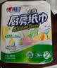 心相印【樊振东推荐】厨房用纸卷纸75节*8卷纸巾食品接触级 懒人抹布 实拍图