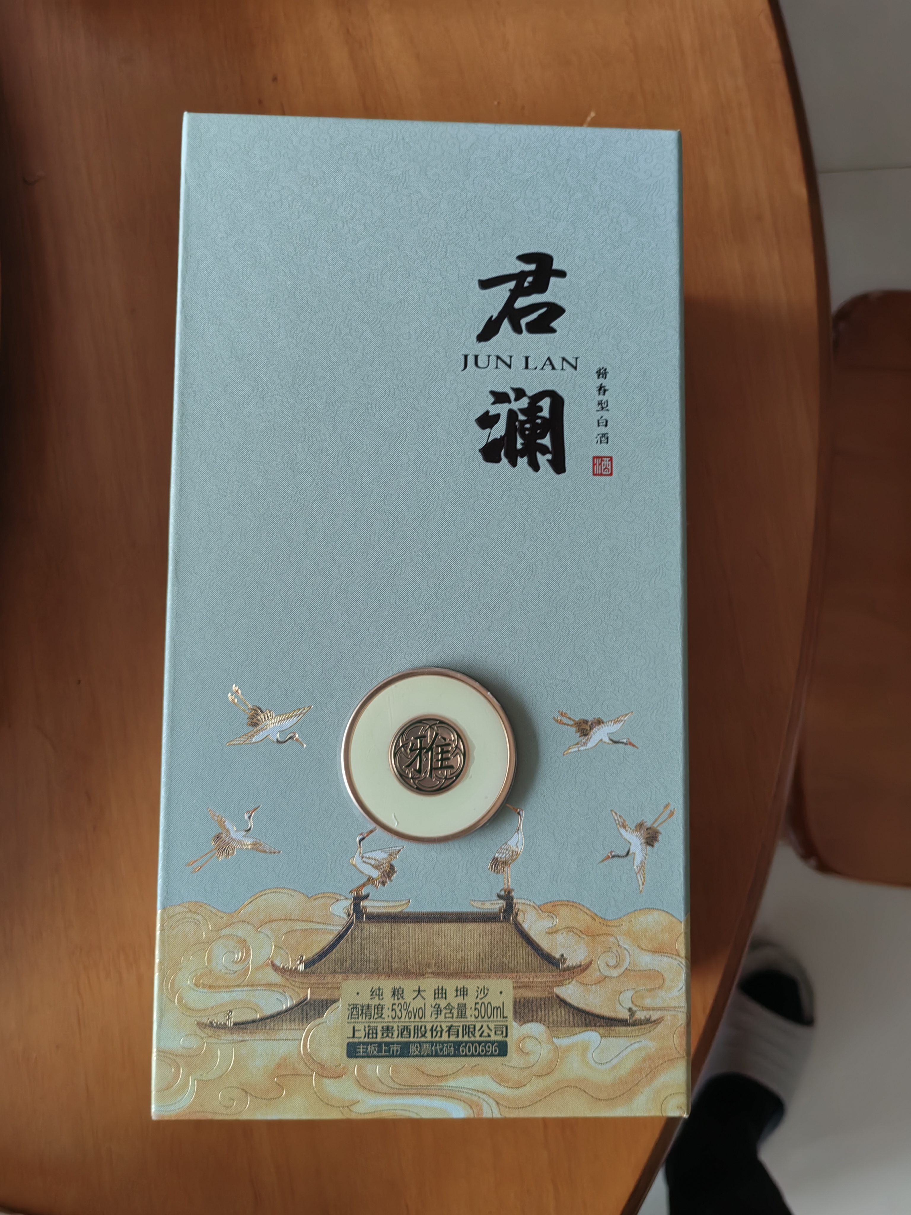君道贵酿上海贵酒君澜雅2023年茅台镇53度酱香纯粮白酒大曲坤沙500ml*6瓶 实拍图