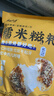 云山半红糖糯米糍粑块580g含糖浆豆粉农家传统驴打滚年糕点小吃油炸年糕 实拍图
