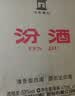 汾酒黄盖玻汾53度 475mL*6*2箱 清香型白酒 量大更优惠 超值组套 实拍图