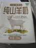 九羊（jiuyang）纯羊奶精选山羊奶儿童成人天然A2蛋白200ml*16 实拍图