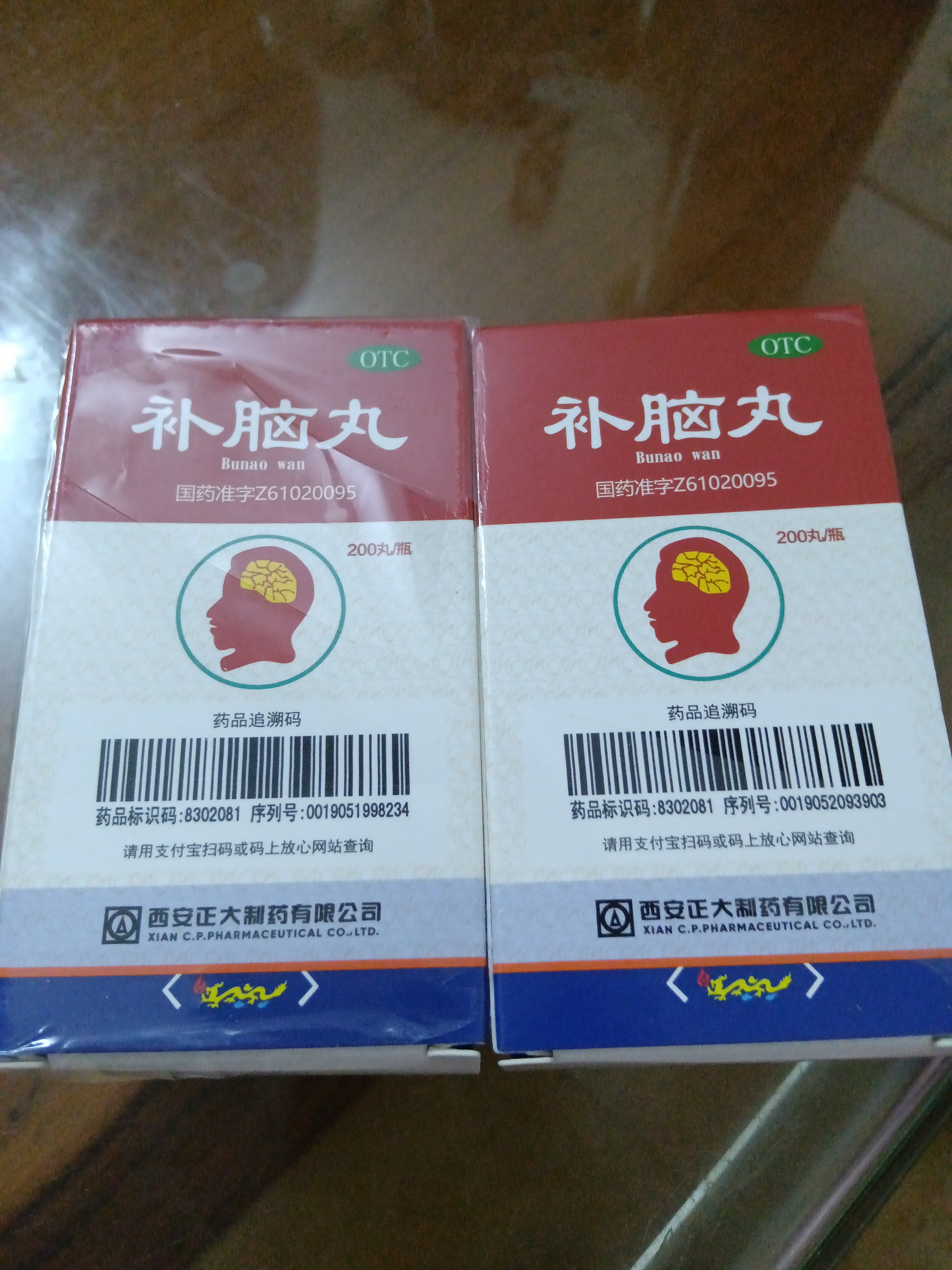 正大补脑丸安神镇惊200丸健脑丸滋补精血用于健忘记忆减退心烦失眠头晕耳鸣心悸不宁 实拍图