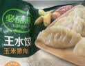 必品阁王饺子水饺玉米猪肉白菜泡菜饺子煎饺韭菜三鲜韩式蒸饺速冻半成品 王饺子490g*4包（玉米猪肉+菌菇三鲜） 实拍图