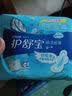 护舒宝瞬洁丝薄卫生巾量多日用284mm18片姨妈巾试用京东自营官方旗舰 实拍图