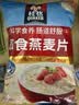 桂格（QUAKER）即食燕麦片1000克袋装 营养早餐 膳食纤维 零添加白砂糖 实拍图