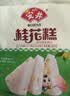 安井桂花糕 300g*3袋 每袋10块 发糕状元糕家庭装儿童早餐速冻半成品 实拍图