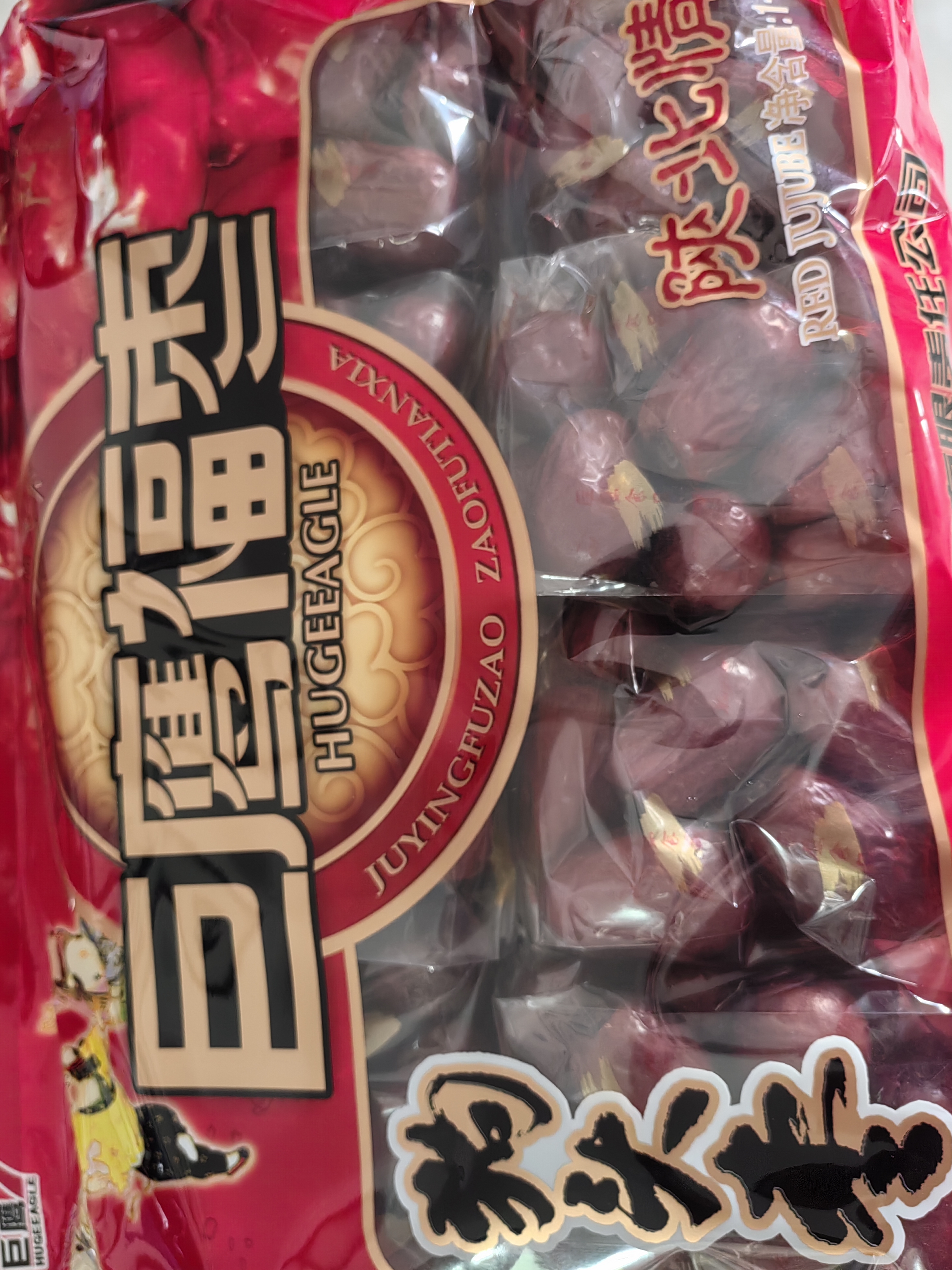 巨鹰 陕北狗头枣2斤 手提礼袋装陕西特产陕北大红枣蜜饯休闲零食 实拍图