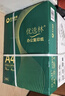 亚太森博A4打印纸 70g复印纸 优选林系列 500张*4包 办公用纸 高性价比复印纸2000张整箱 实拍图