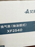 艾美特（AIRMATE）排气扇厨房专用强力抽风机排风扇抽油烟机换气扇墙式XF2540 实拍图