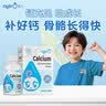 艾儿钙浓缩饮液【美国进口】0至3岁儿童液体补钙带刻度大瓶装90ml每盒 实拍图