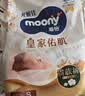 MOONY尤妮佳慕怡皇家佑肌新生儿纸尿裤S72片(4-8kg)贵族棉尿不湿 实拍图