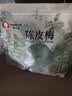 春江月纸包陈皮梅500g话梅干加应子梅子干酸梅肉蜜饯果干话梅休闲零食 实拍图