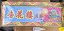 杏花楼广式月饼礼盒上海糕点心伴手送礼品中秋团购老字号嫦娥铁盒800g 实拍图