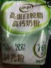 伊利高蛋白脱脂高钙奶粉 成人奶粉 营养早餐 脱脂0蔗糖 便携装 400g 实拍图