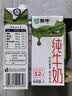 蒙牛全脂纯牛奶1L*6盒 家庭早餐老人儿童奶健身 送礼盒装 实拍图